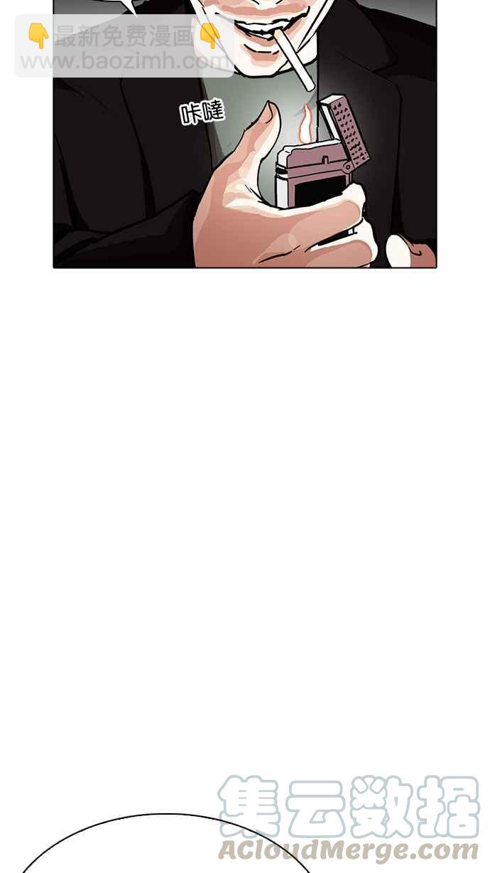 看臉時代 - [第229話]「離家出走」組織 [11](2/3) - 5