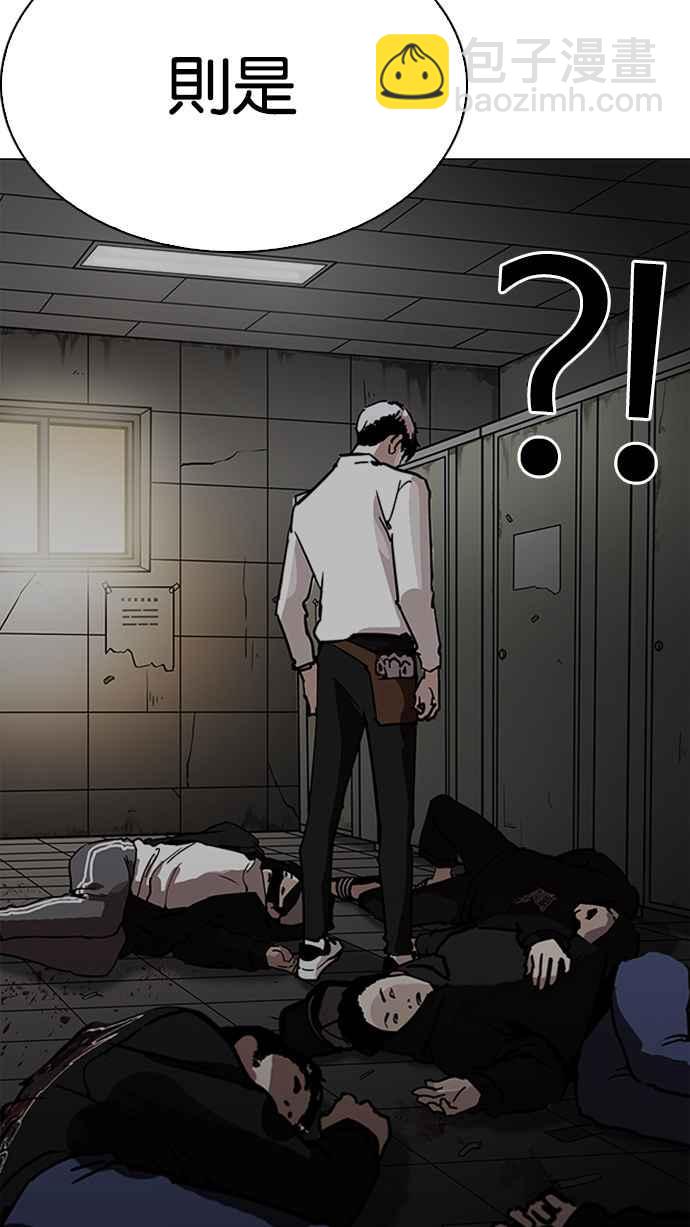 看臉時代 - [第229話]「離家出走」組織 [11](2/3) - 6