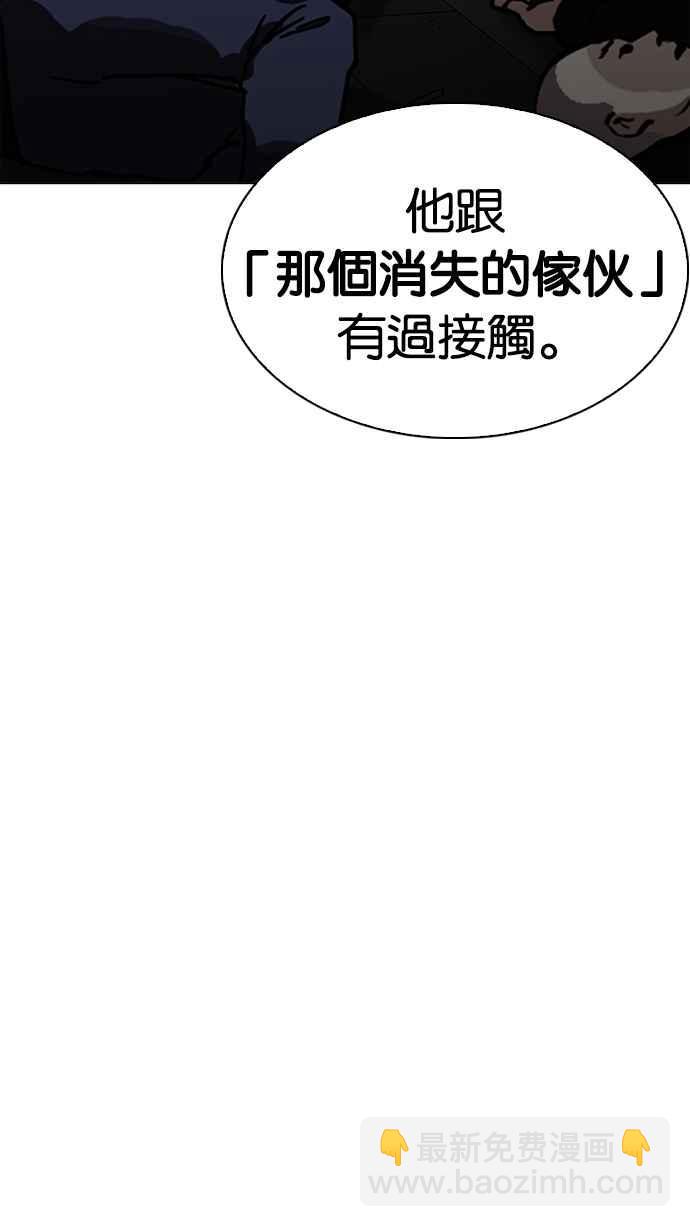 看臉時代 - [第229話]「離家出走」組織 [11](2/3) - 7