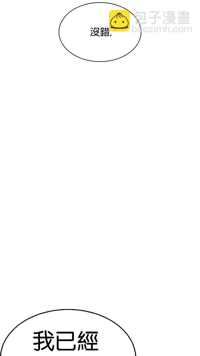 看臉時代 - [第229話]「離家出走」組織 [11](2/3) - 8