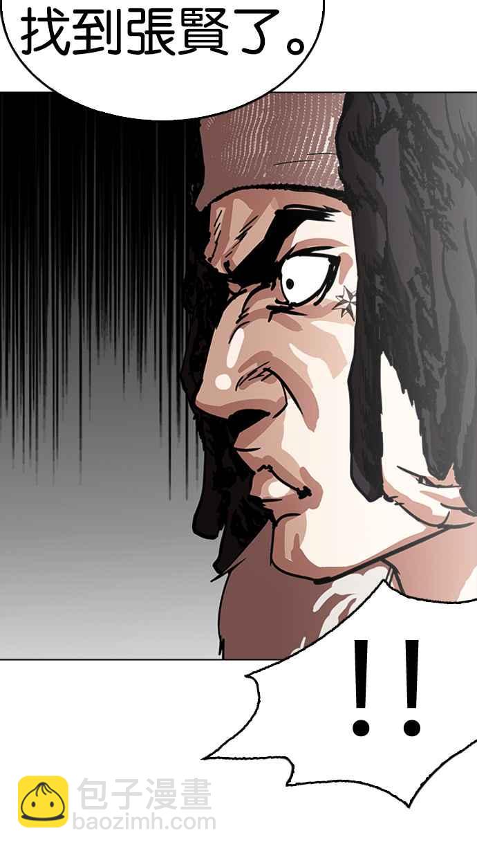 看臉時代 - [第229話]「離家出走」組織 [11](2/3) - 1