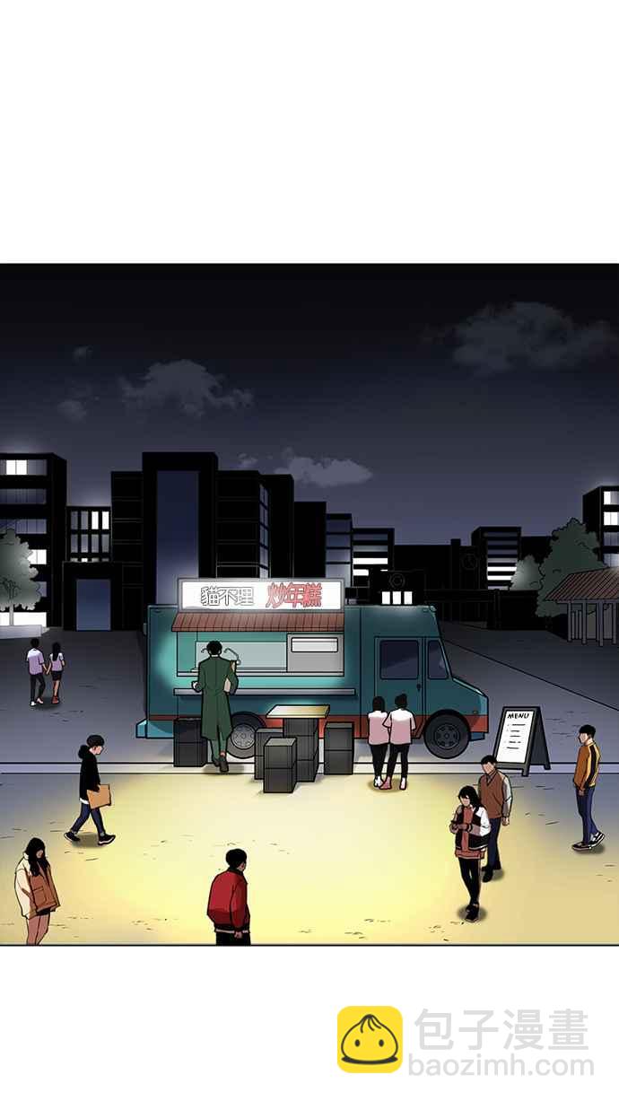 看臉時代 - [第229話]「離家出走」組織 [11](2/3) - 3