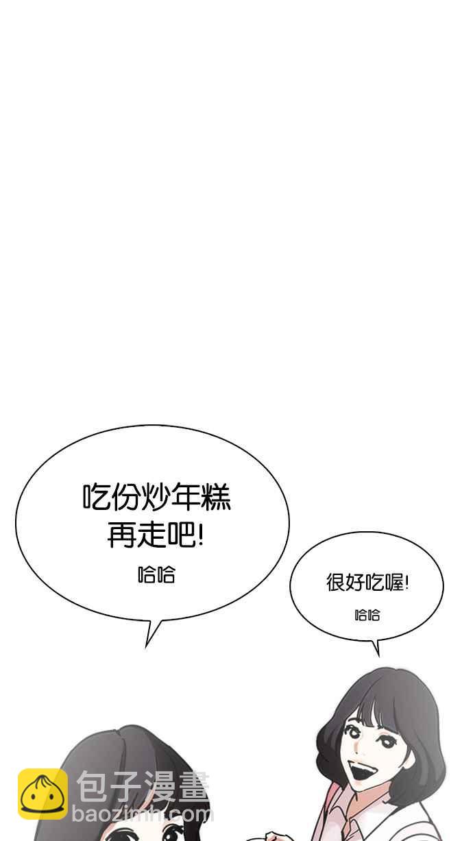 看臉時代 - [第229話]「離家出走」組織 [11](2/3) - 4