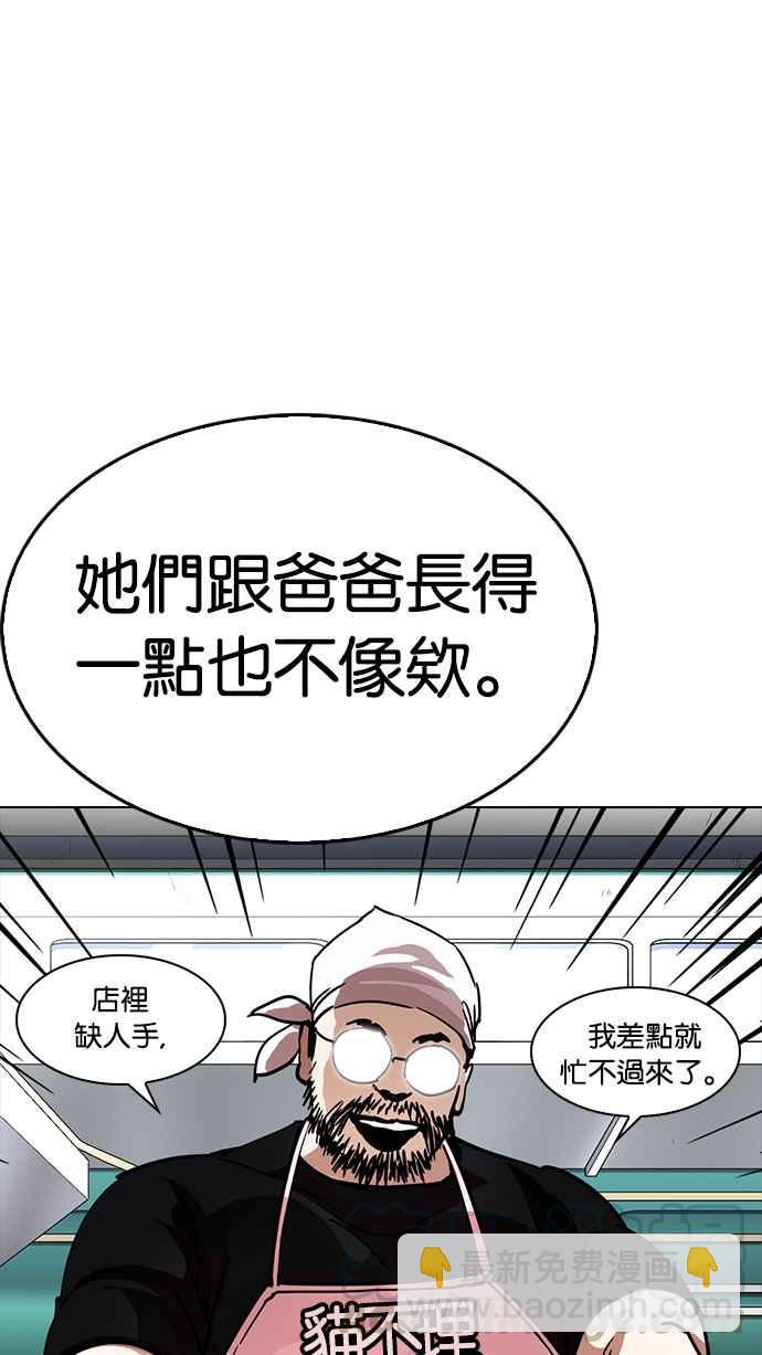 看臉時代 - [第229話]「離家出走」組織 [11](2/3) - 7