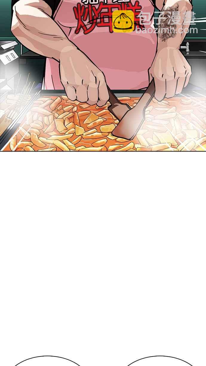 看臉時代 - [第229話]「離家出走」組織 [11](2/3) - 8