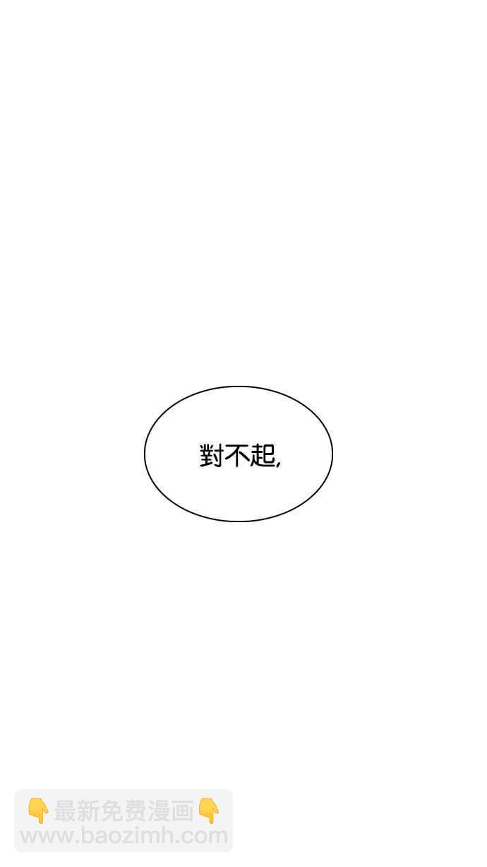 看臉時代 - [第229話]「離家出走」組織 [11](2/3) - 3