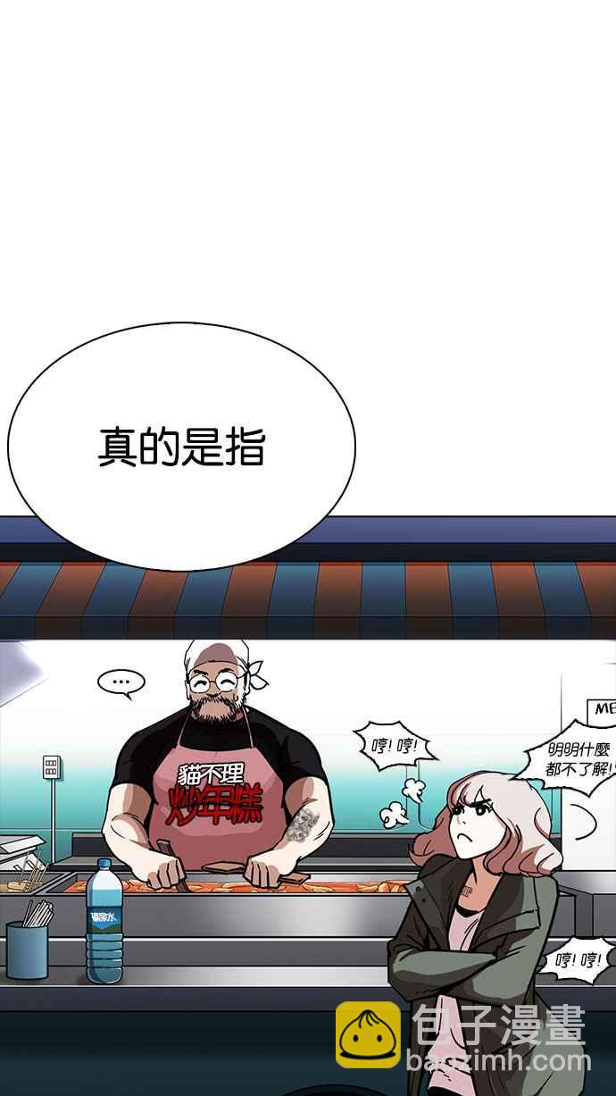 看臉時代 - [第229話]「離家出走」組織 [11](2/3) - 5