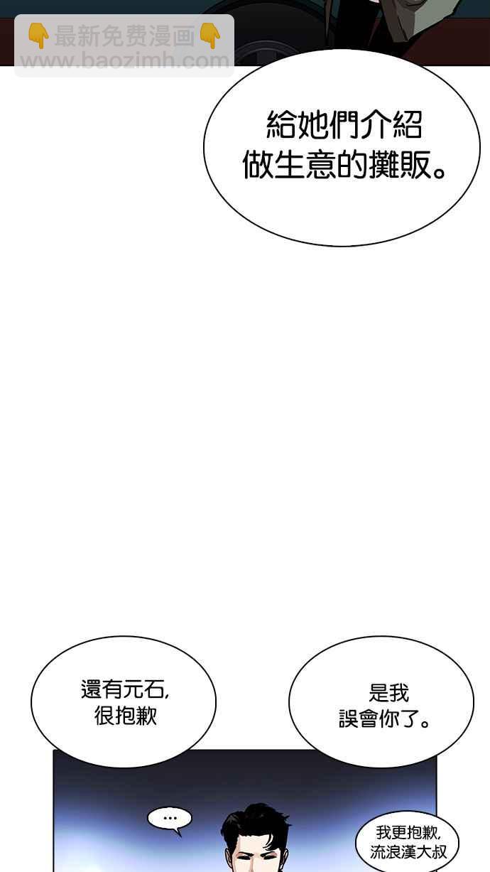 看臉時代 - [第229話]「離家出走」組織 [11](2/3) - 6