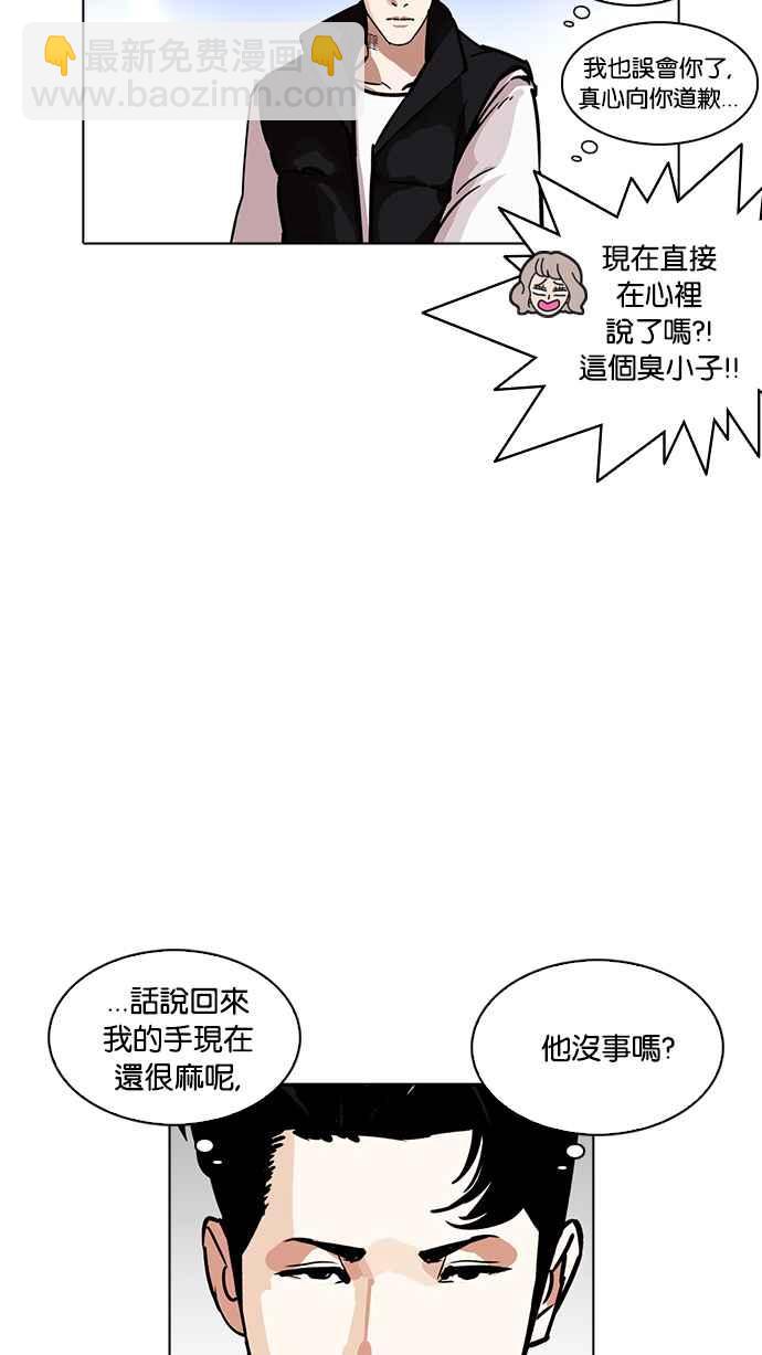 看臉時代 - [第229話]「離家出走」組織 [11](2/3) - 7