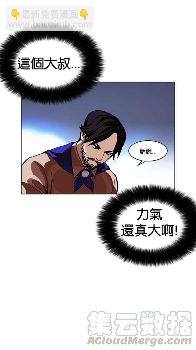 看臉時代 - [第229話]「離家出走」組織 [11](2/3) - 1