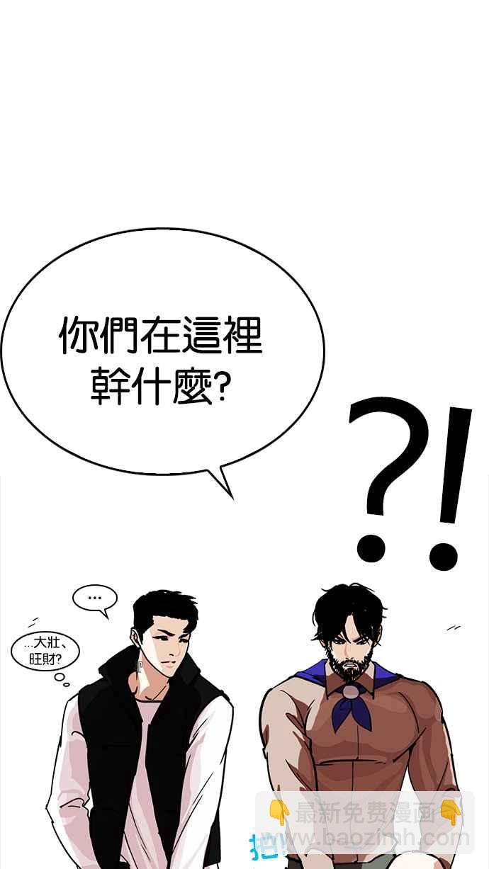 看臉時代 - [第229話]「離家出走」組織 [11](2/3) - 2