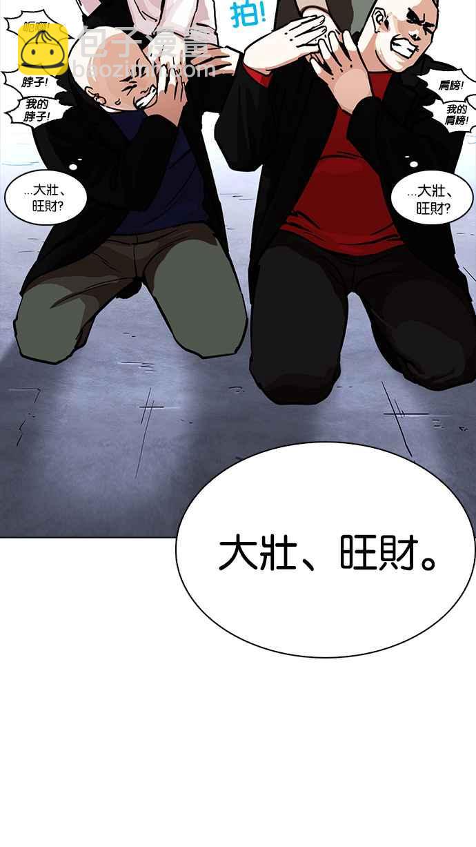 看臉時代 - [第229話]「離家出走」組織 [11](2/3) - 3