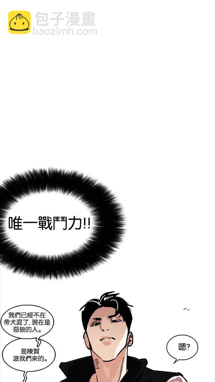 看臉時代 - [第229話]「離家出走」組織 [11](2/3) - 5