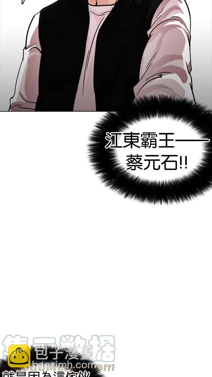 看臉時代 - [第229話]「離家出走」組織 [11](2/3) - 6