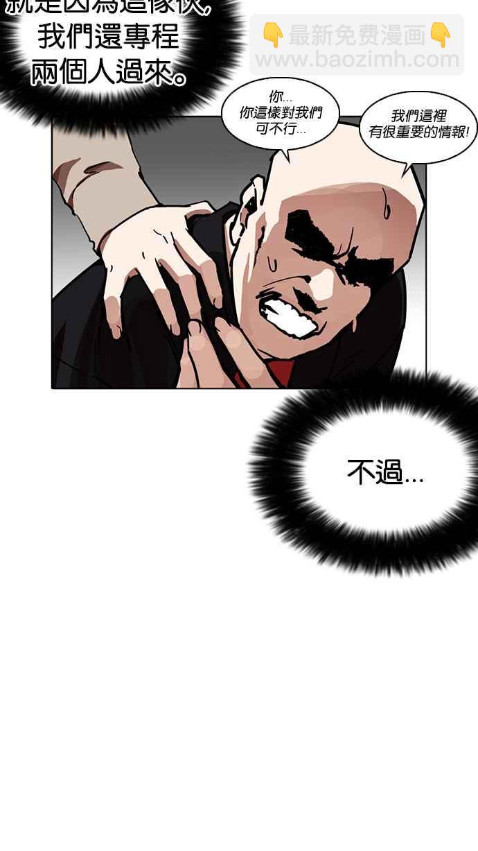 看臉時代 - [第229話]「離家出走」組織 [11](2/3) - 7