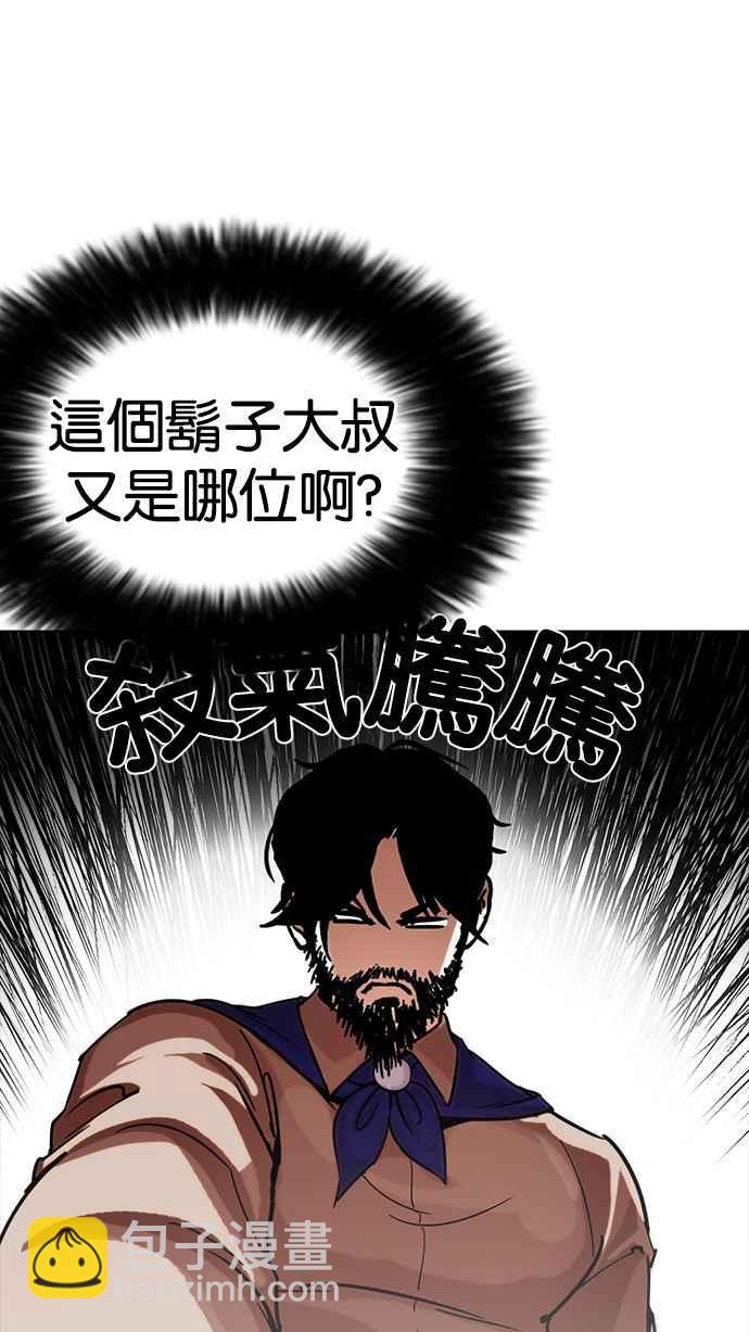 看臉時代 - [第229話]「離家出走」組織 [11](2/3) - 8