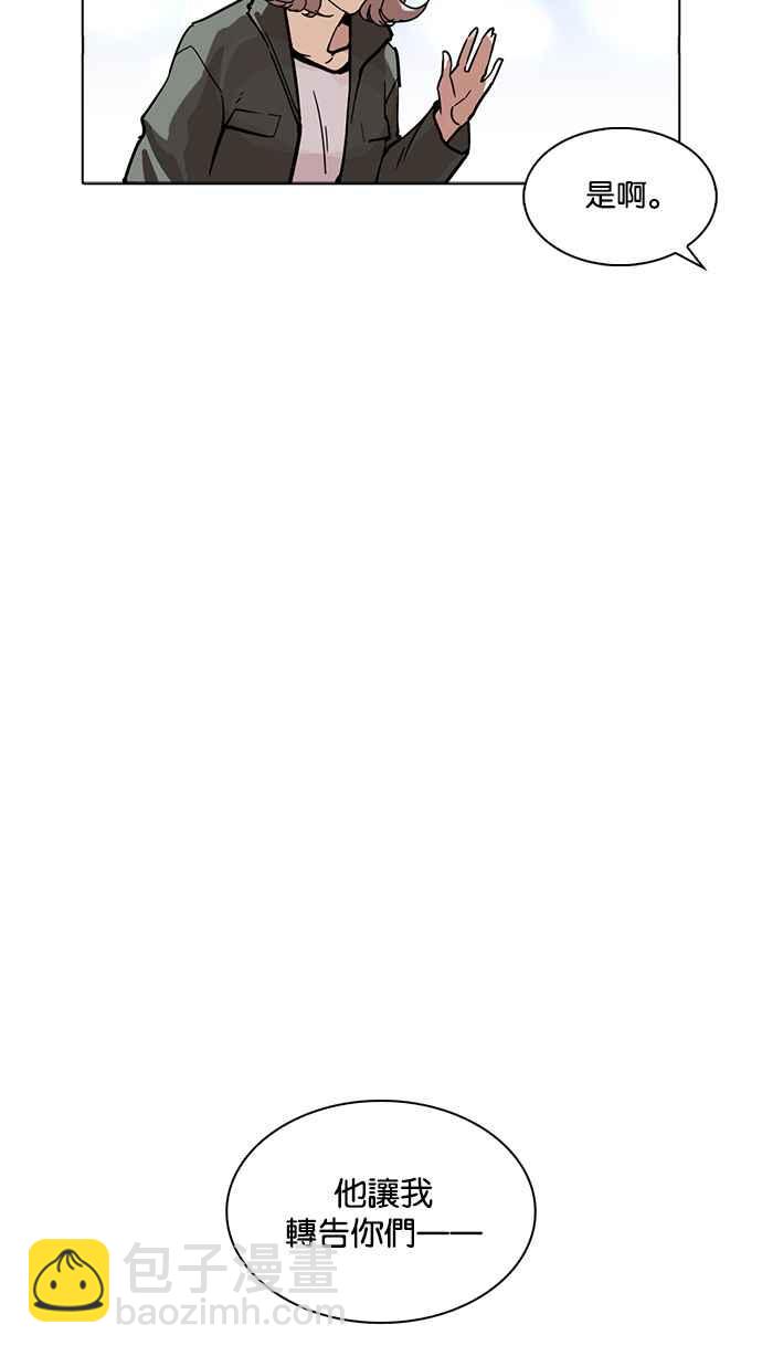 看臉時代 - [第229話]「離家出走」組織 [11](2/3) - 2