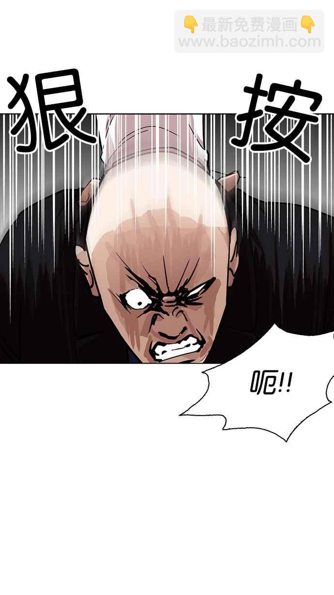 看臉時代 - [第229話]「離家出走」組織 [11](2/3) - 5