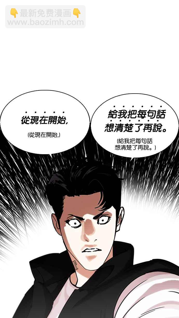 看臉時代 - [第229話]「離家出走」組織 [11](2/3) - 6