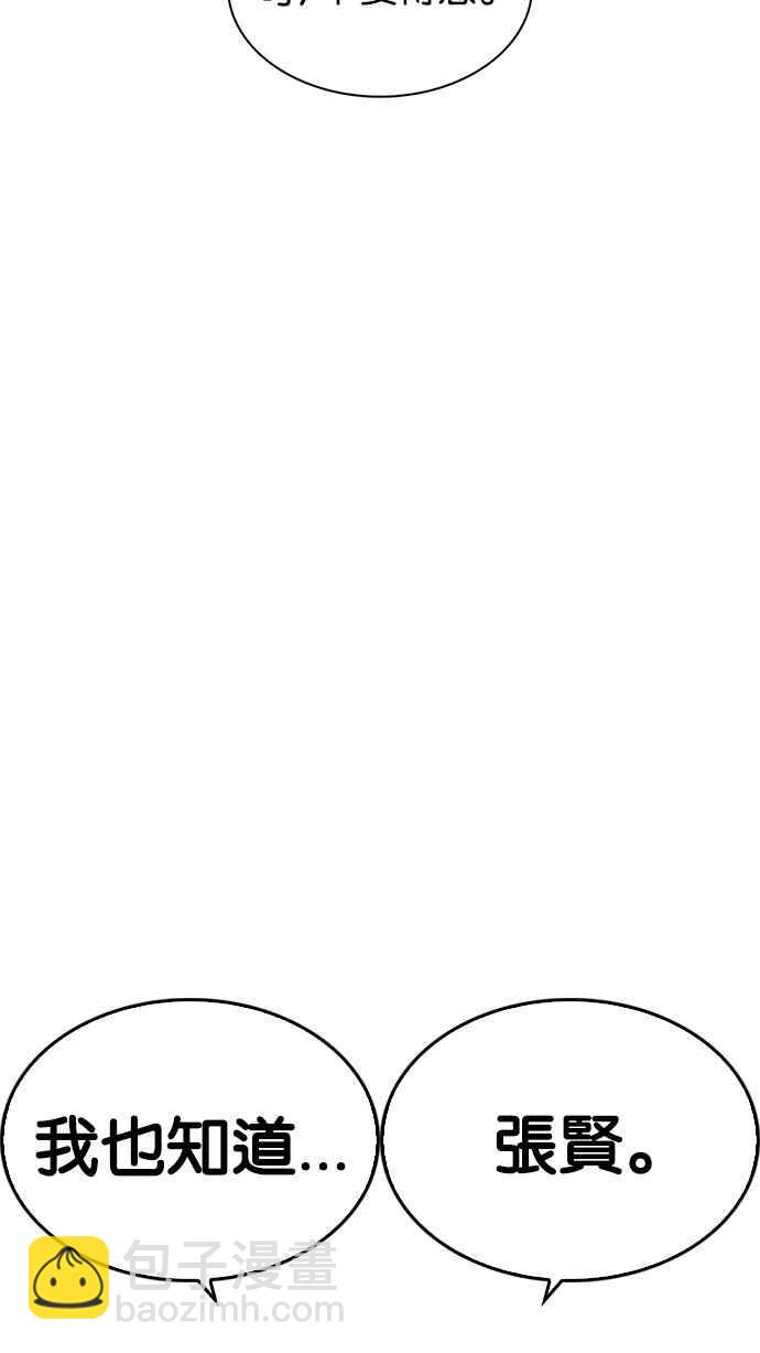 看臉時代 - [第229話]「離家出走」組織 [11](2/3) - 2