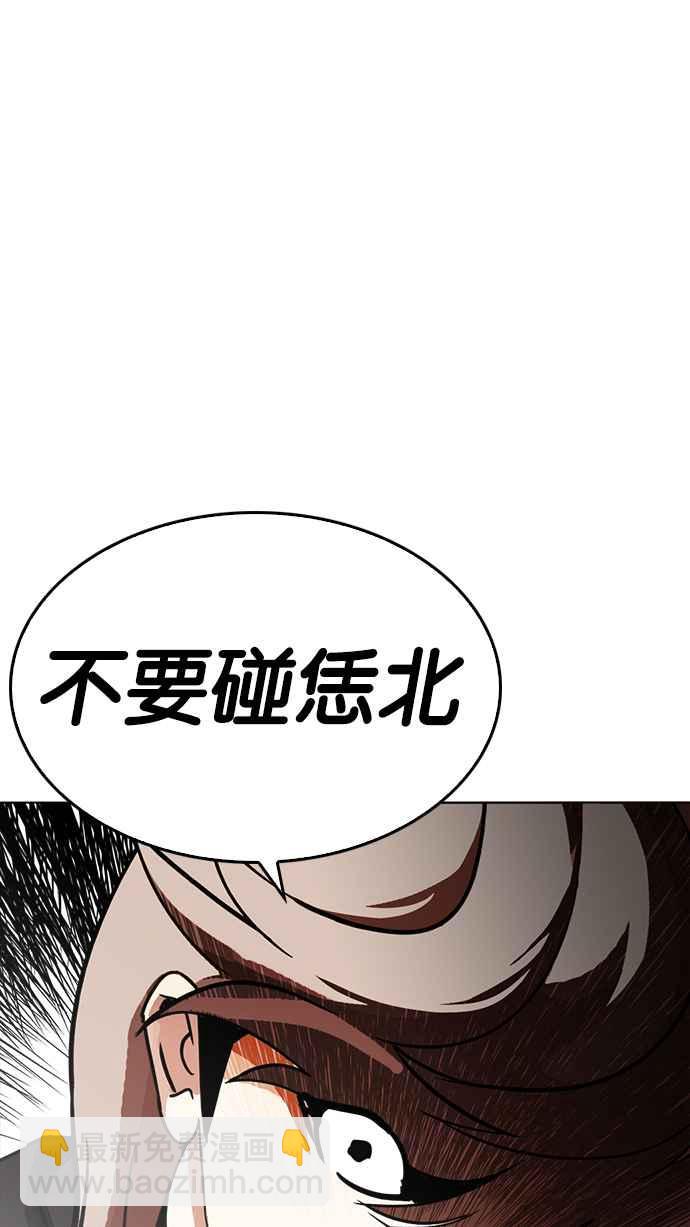 看臉時代 - [第229話]「離家出走」組織 [11](1/3) - 1