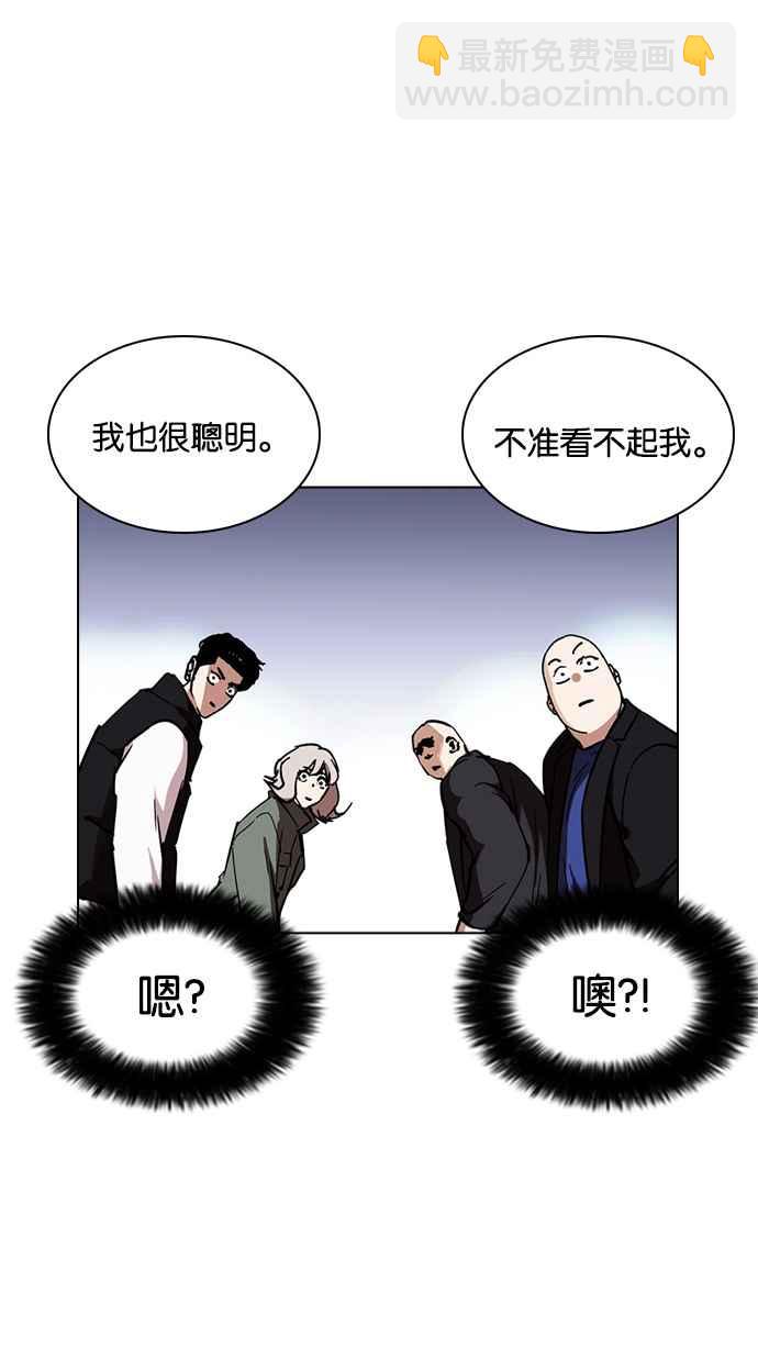 看臉時代 - [第229話]「離家出走」組織 [11](2/3) - 4