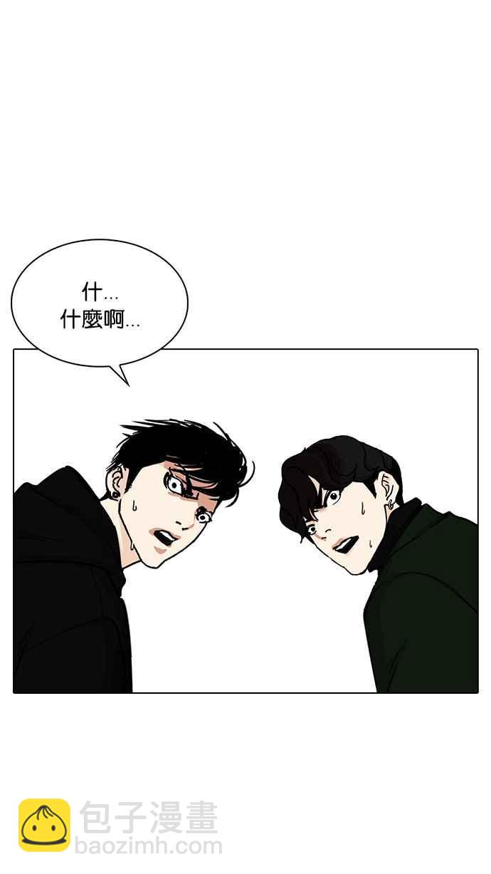 看臉時代 - [第229話]「離家出走」組織 [11](2/3) - 7