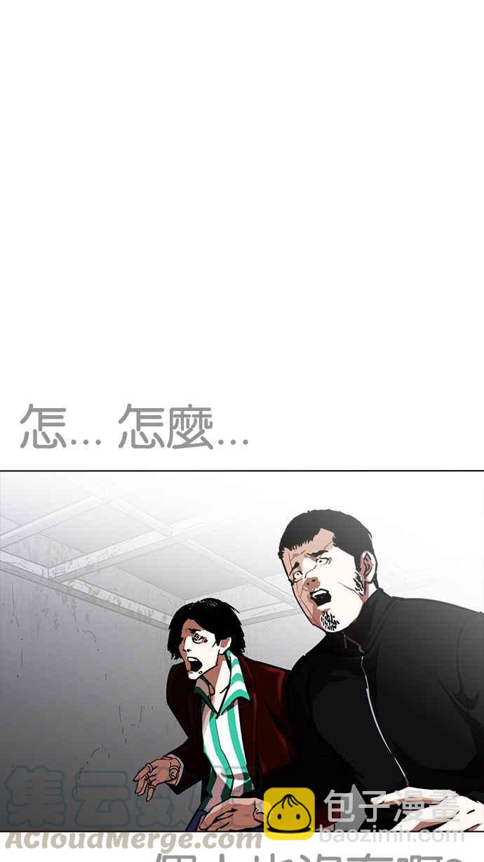 看臉時代 - [第229話]「離家出走」組織 [11](2/3) - 2