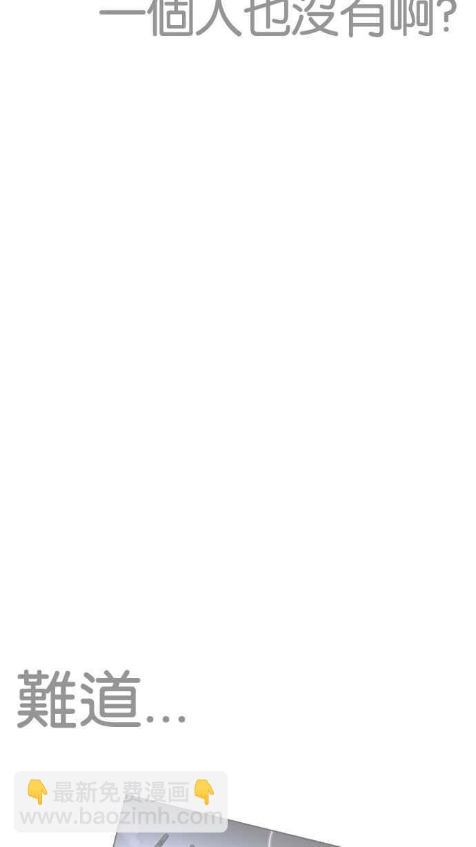 看臉時代 - [第229話]「離家出走」組織 [11](2/3) - 3