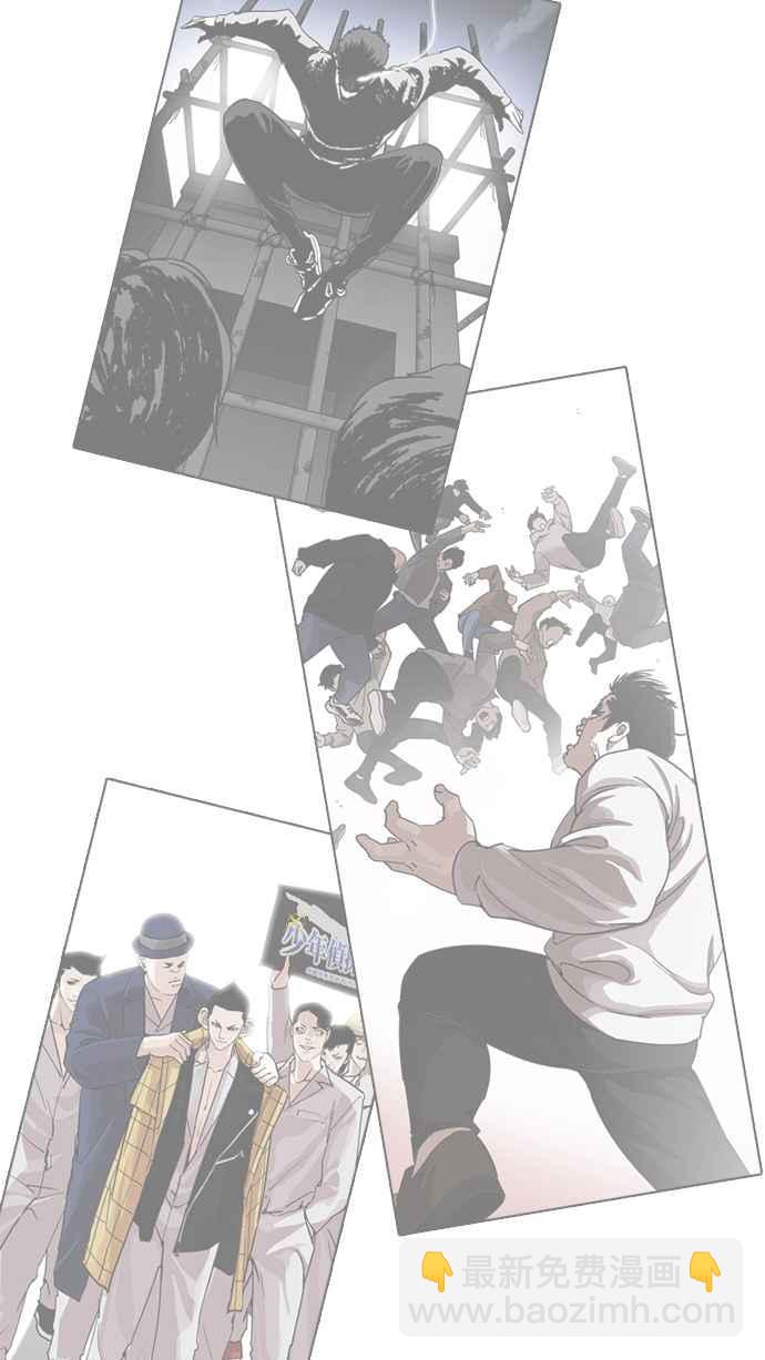 看臉時代 - [第229話]「離家出走」組織 [11](2/3) - 4