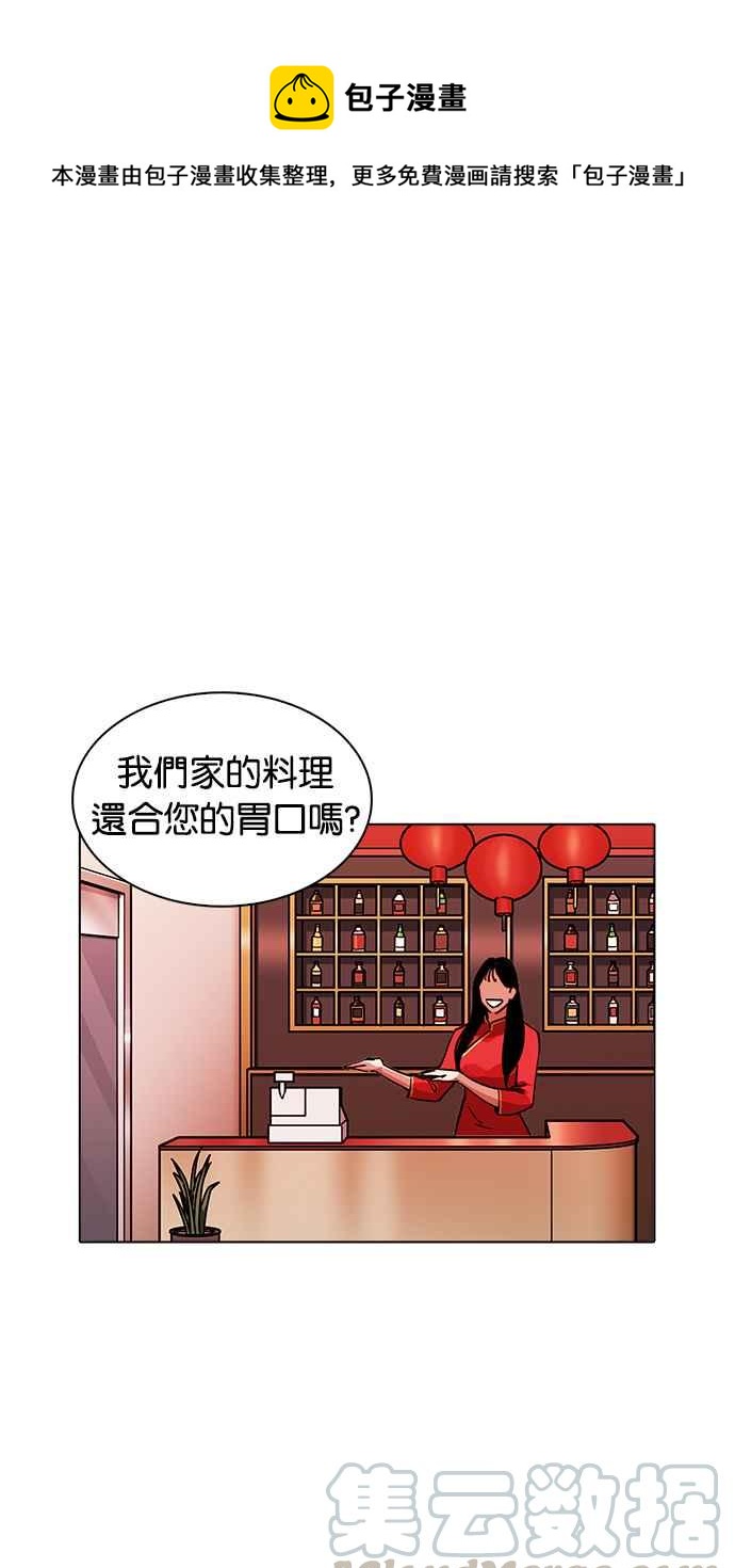 看臉時代 - [第231話]「離家出走」組織 [之後](1/3) - 1