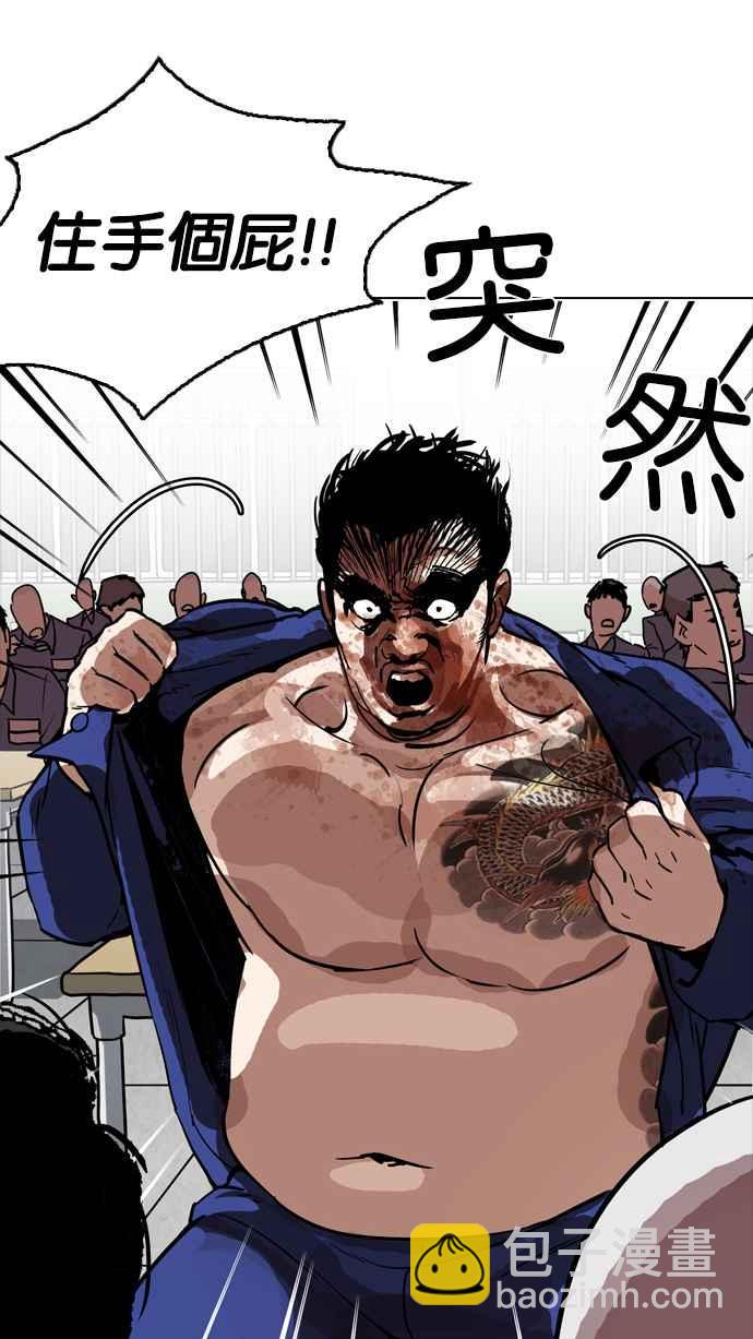 看臉時代 - [第231話]「離家出走」組織 [之後](2/3) - 6