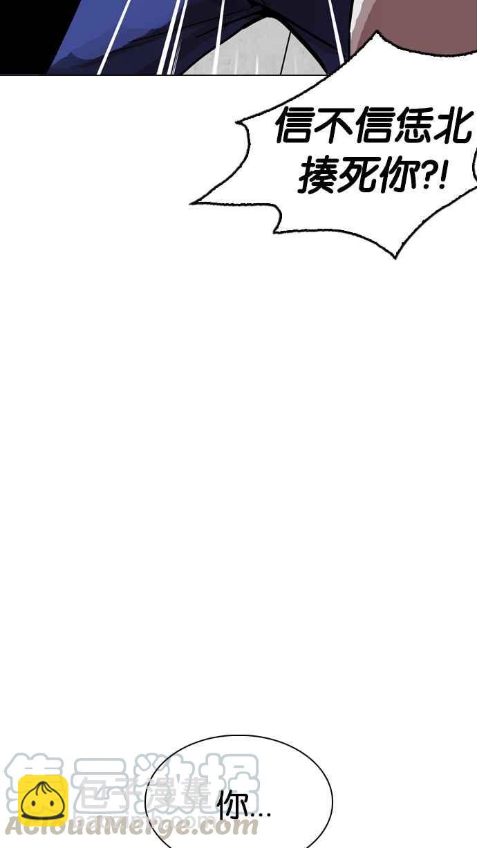 看臉時代 - [第231話]「離家出走」組織 [之後](3/3) - 5