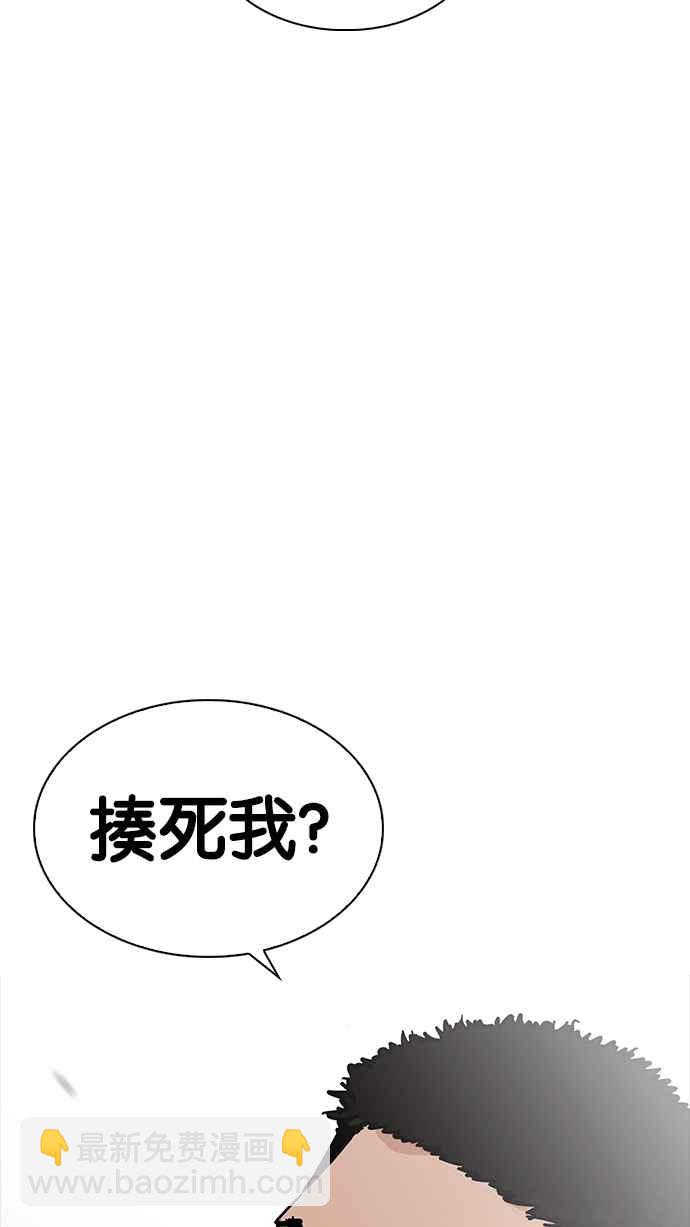 看臉時代 - [第231話]「離家出走」組織 [之後](3/3) - 6