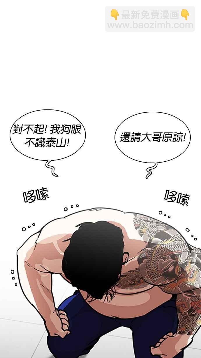 看臉時代 - [第231話]「離家出走」組織 [之後](3/3) - 1