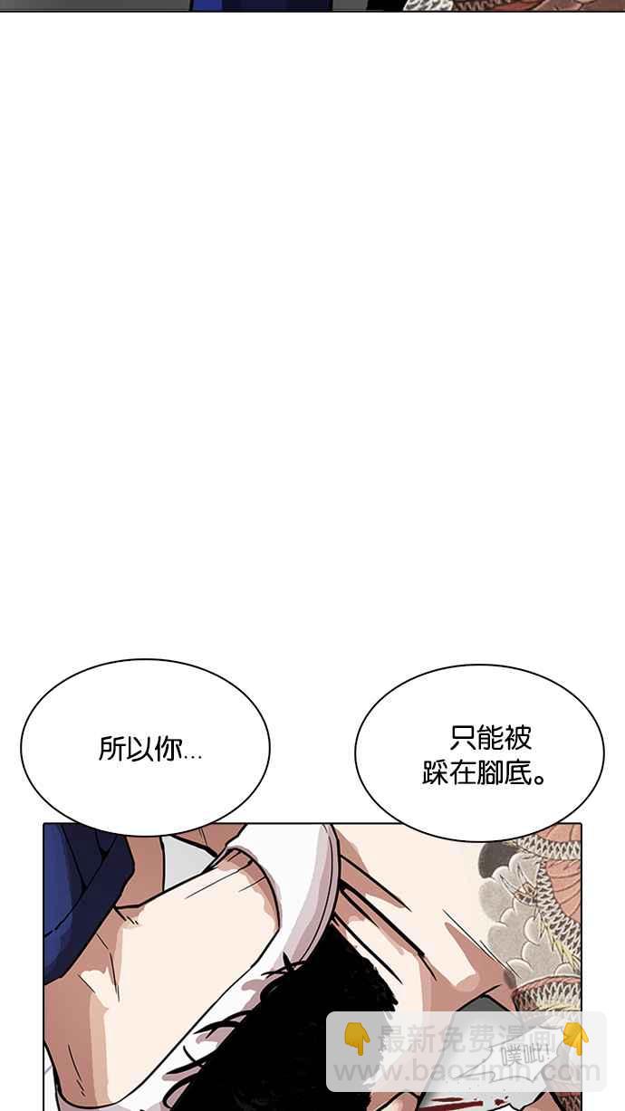 看臉時代 - [第231話]「離家出走」組織 [之後](3/3) - 4