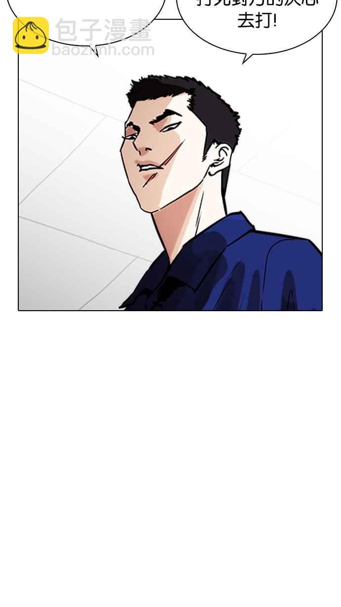 看臉時代 - [第231話]「離家出走」組織 [之後](3/3) - 7