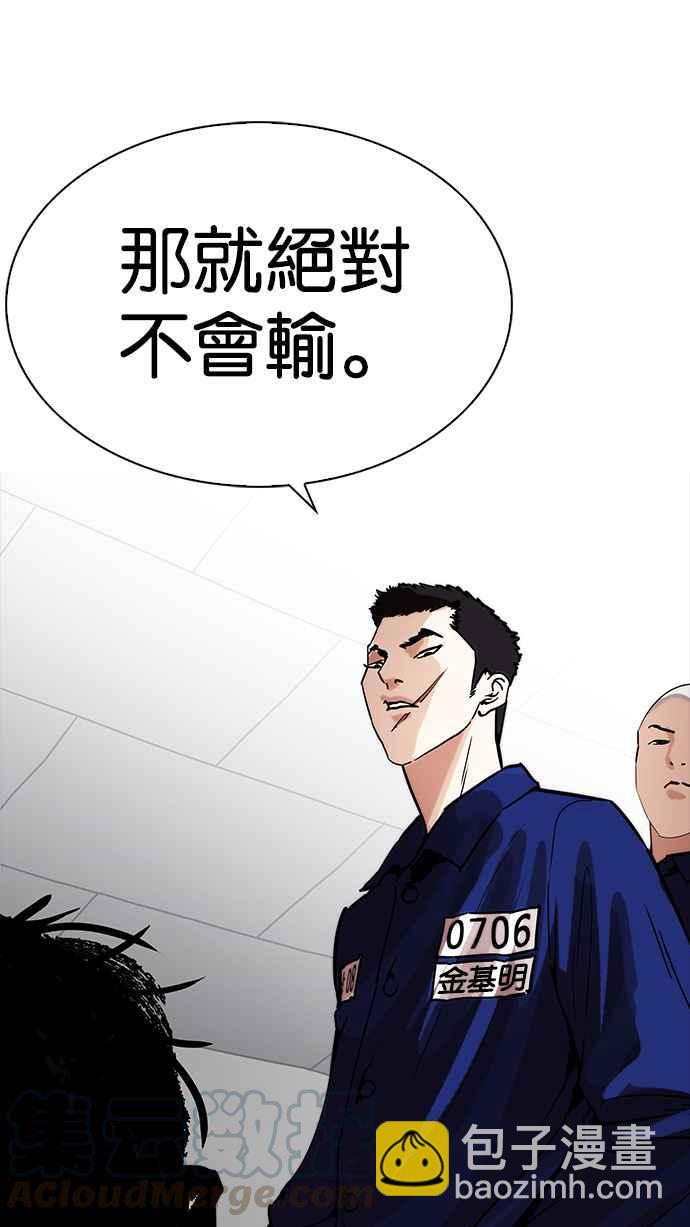 看臉時代 - [第231話]「離家出走」組織 [之後](3/3) - 1