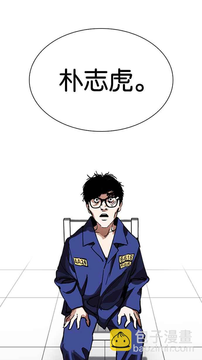 看臉時代 - [第231話]「離家出走」組織 [之後](3/3) - 3