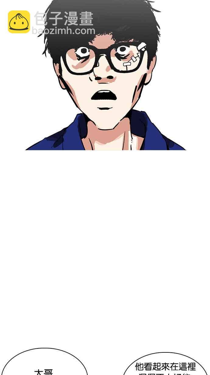 看臉時代 - [第231話]「離家出走」組織 [之後](3/3) - 5