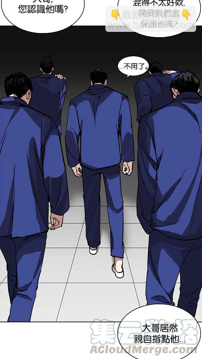 看臉時代 - [第231話]「離家出走」組織 [之後](3/3) - 6