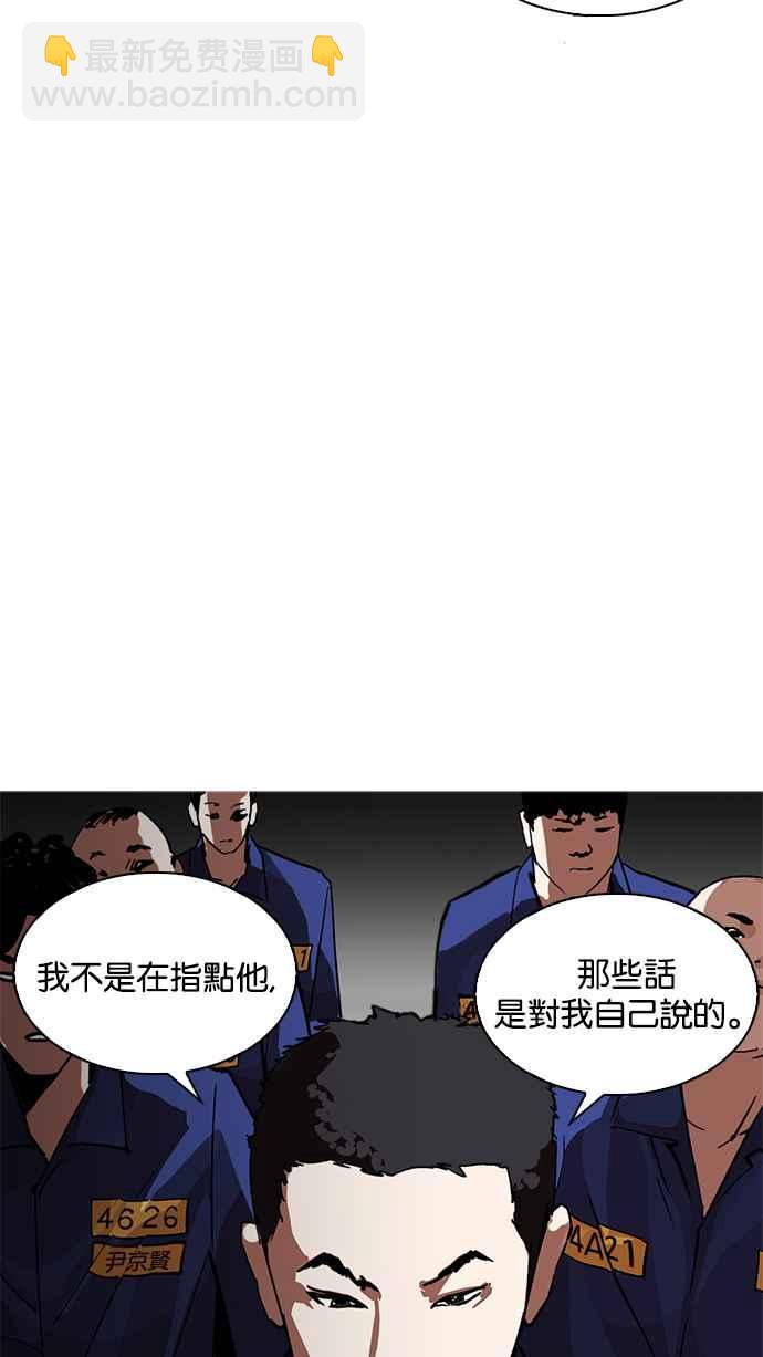 看臉時代 - [第231話]「離家出走」組織 [之後](3/3) - 7