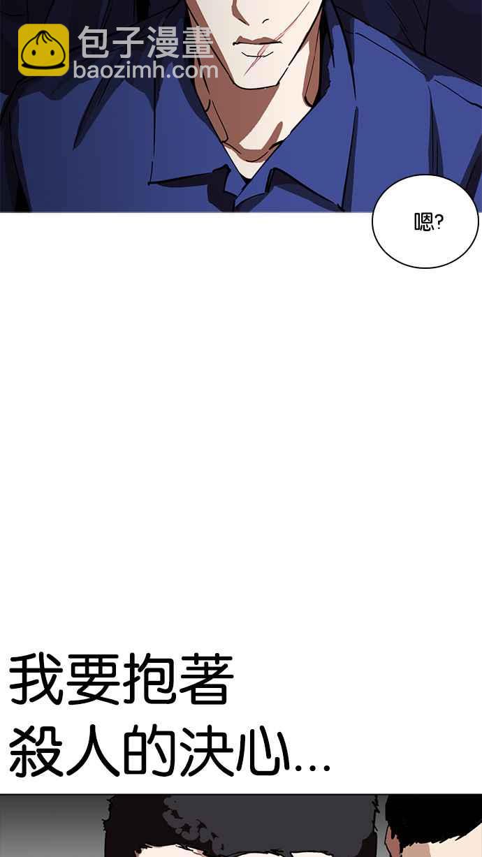 看臉時代 - [第231話]「離家出走」組織 [之後](3/3) - 1