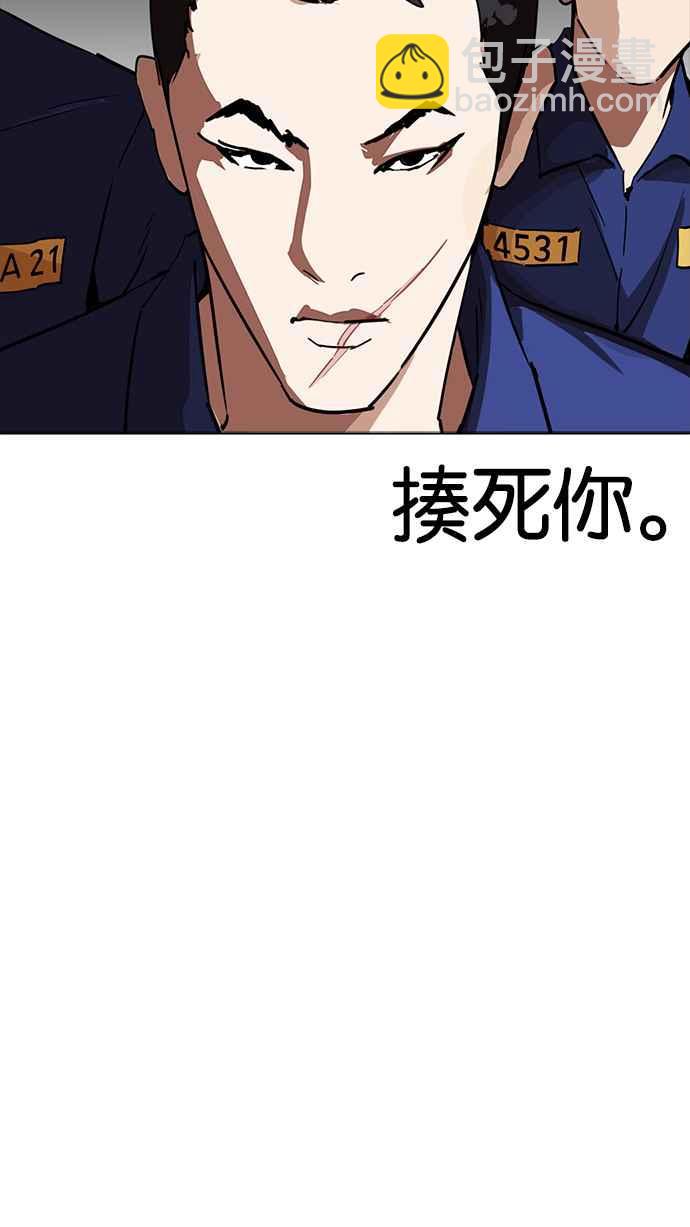 看臉時代 - [第231話]「離家出走」組織 [之後](3/3) - 2