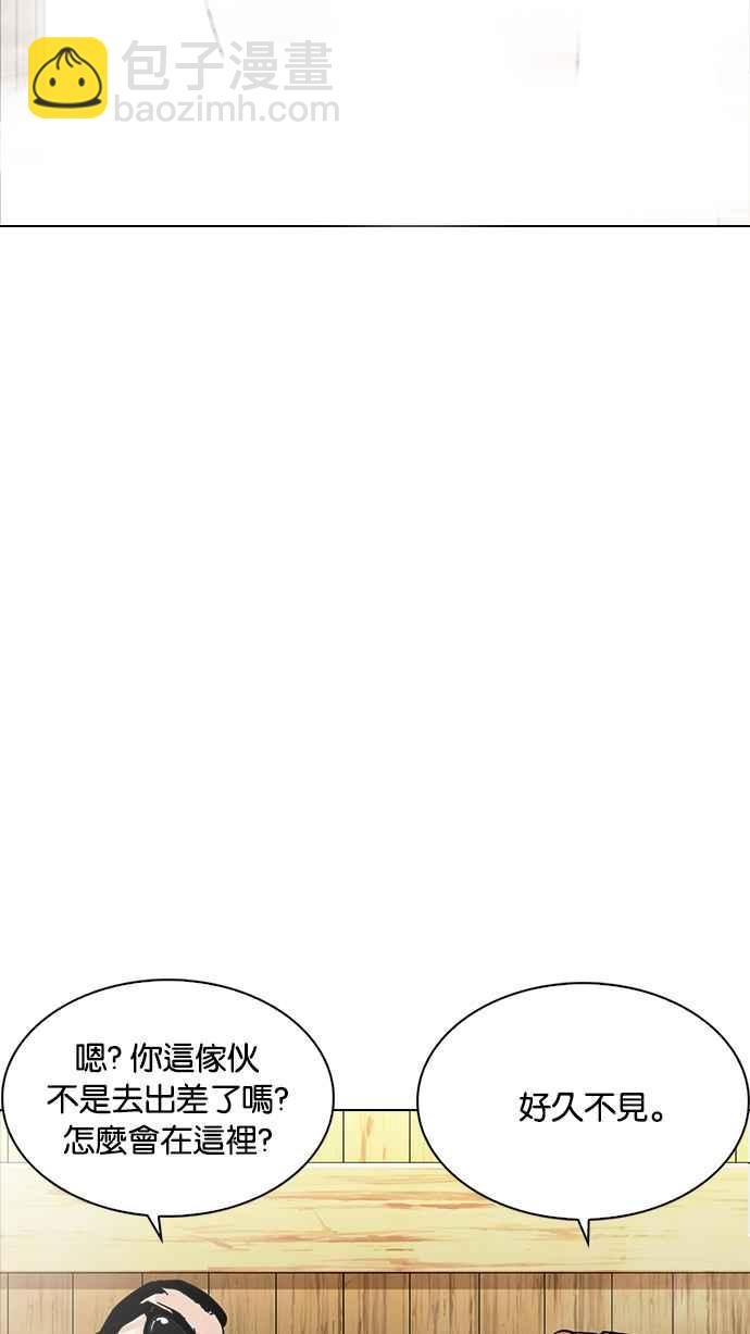 看臉時代 - [第231話]「離家出走」組織 [之後](1/3) - 4