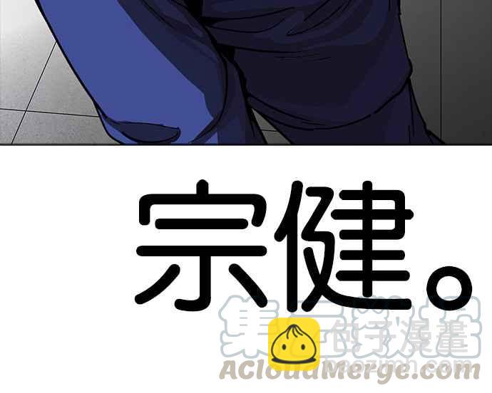 看臉時代 - [第231話]「離家出走」組織 [之後](3/3) - 4