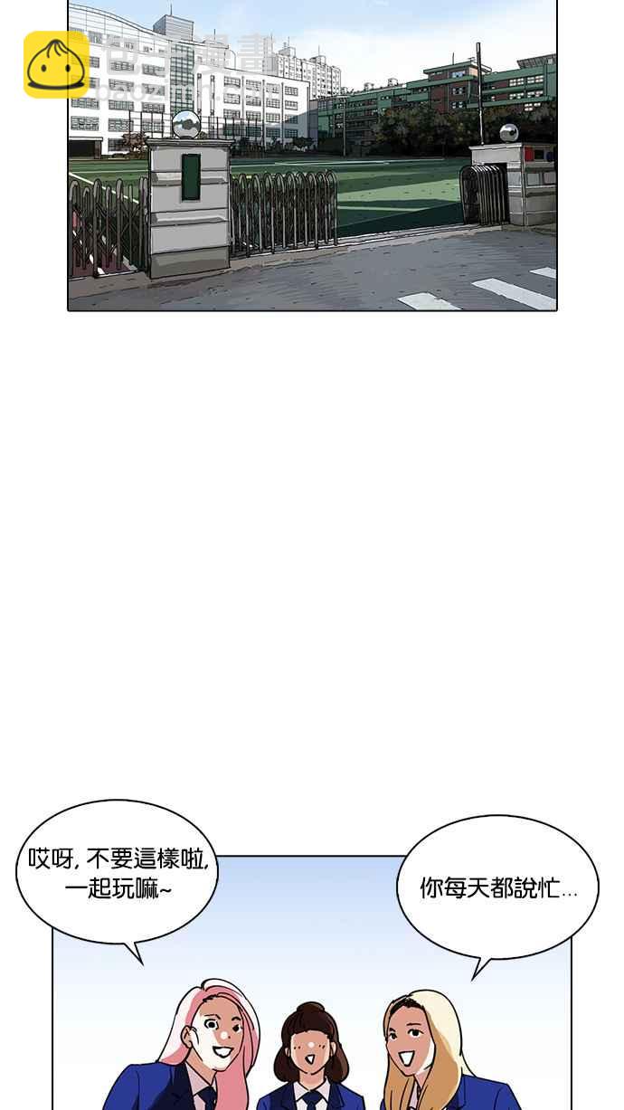 看臉時代 - [第231話]「離家出走」組織 [之後](3/3) - 6