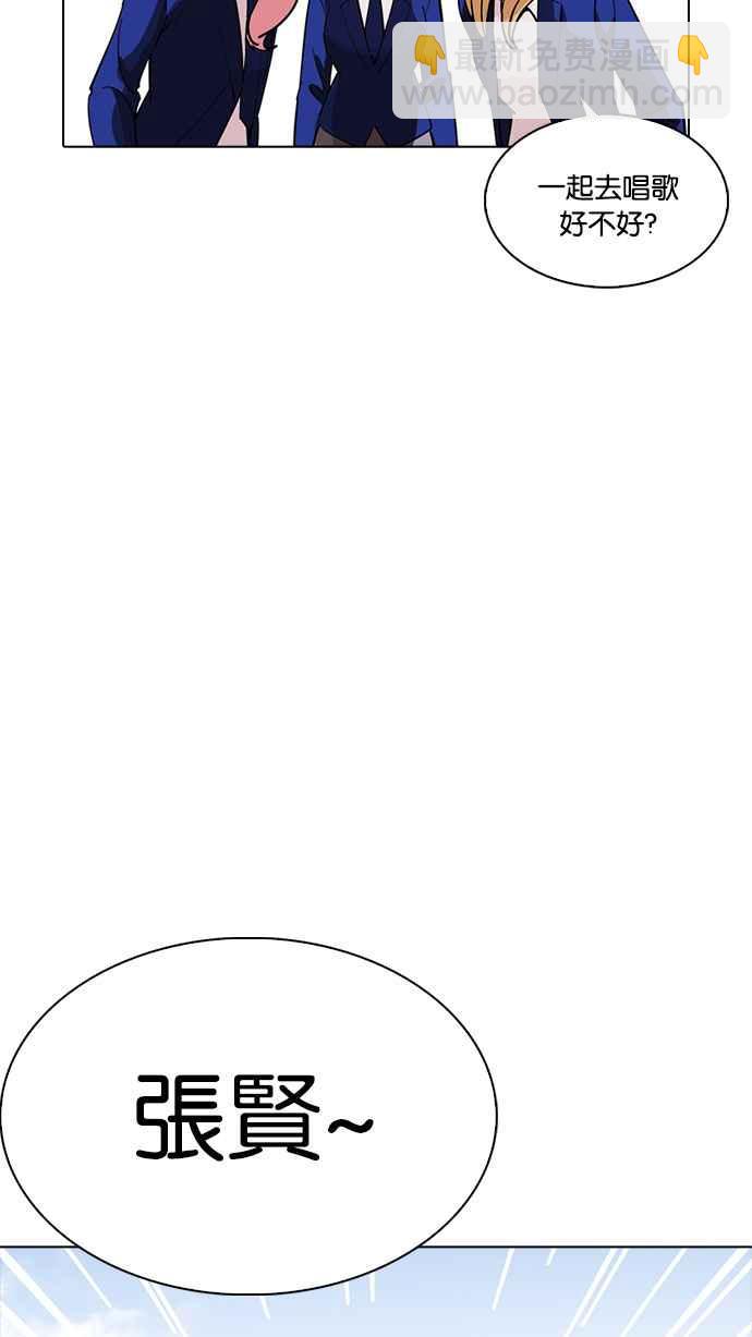 看臉時代 - [第231話]「離家出走」組織 [之後](3/3) - 7