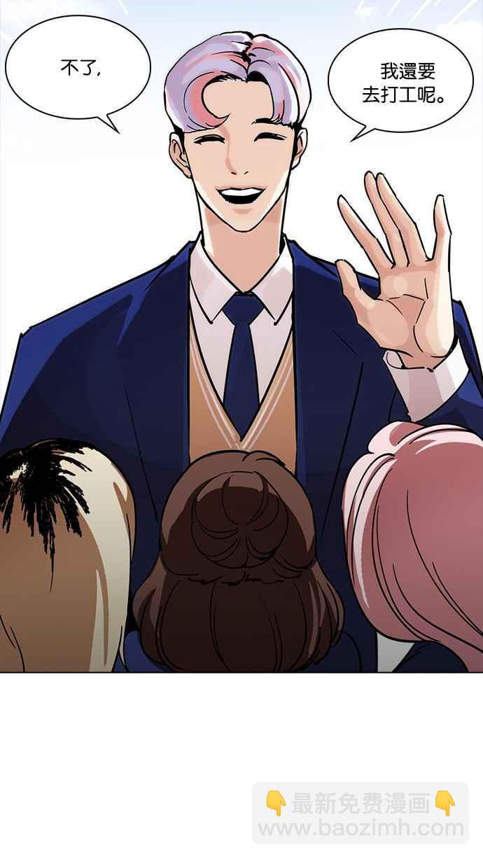 看臉時代 - [第231話]「離家出走」組織 [之後](3/3) - 1