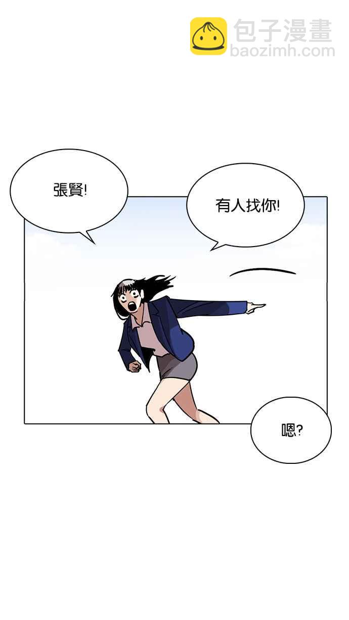 看臉時代 - [第231話]「離家出走」組織 [之後](3/3) - 3